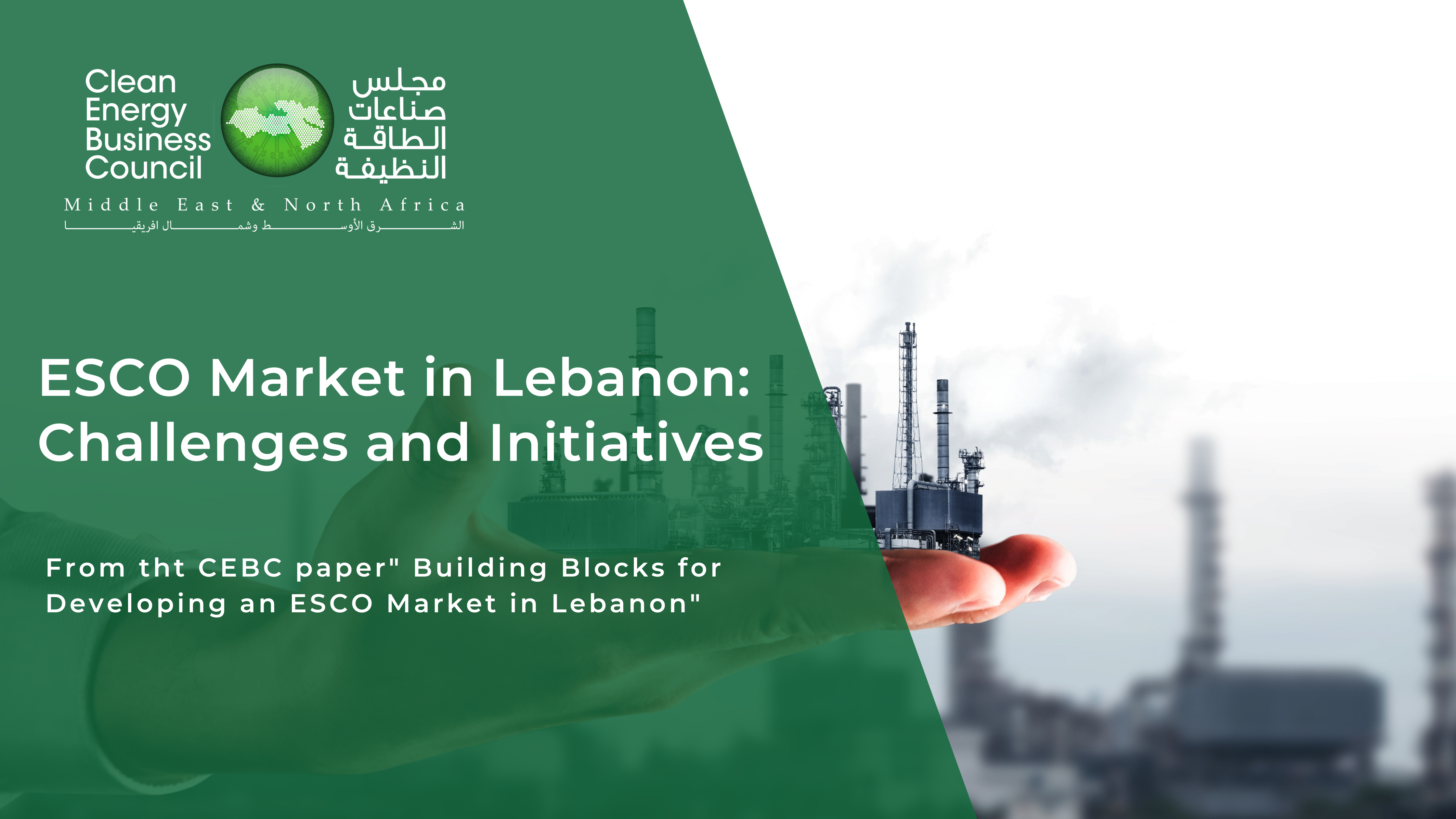 ESCO Market in Lebanon: Challenges and Initiatives